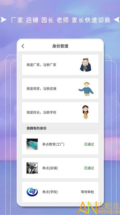 互联天成app