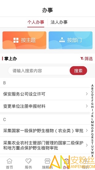 甘肃陇政通官方版