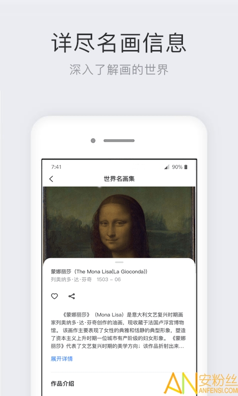 世界名画集app官方版