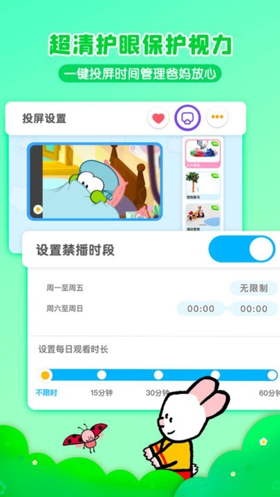 悠优宝贝app