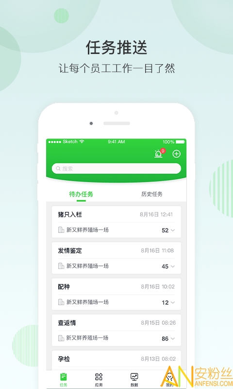 未来猪场app