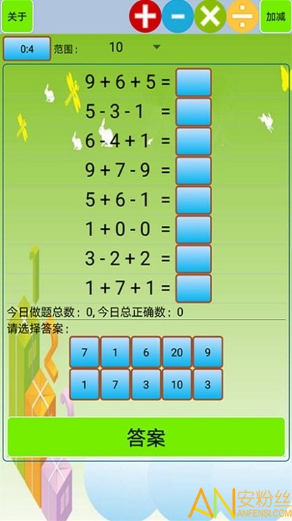 小学生口算app