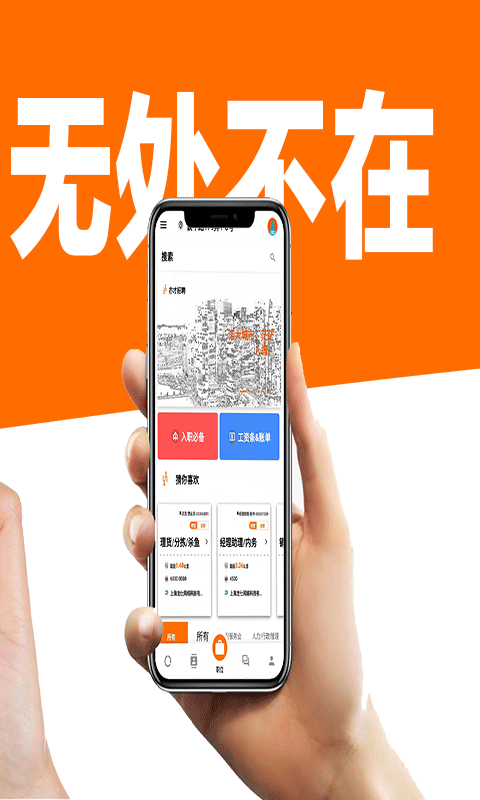 亦才招聘app