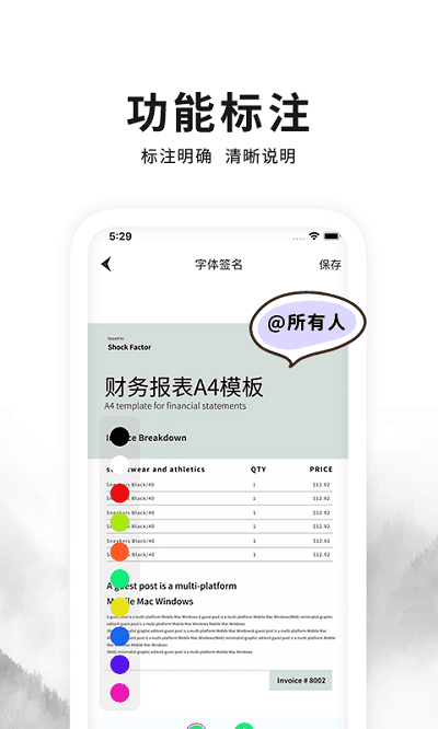 签字签名大师app