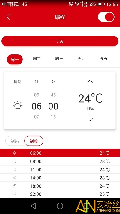 温控管家app