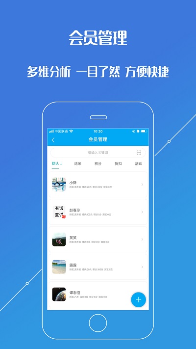 进销存平台app