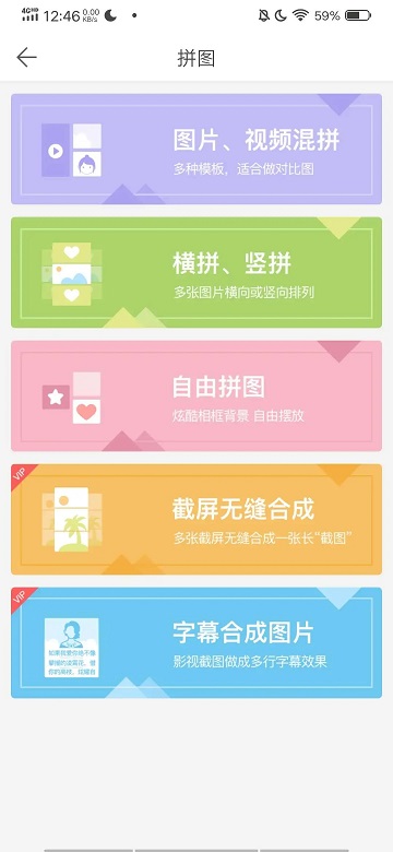 微脉水印app