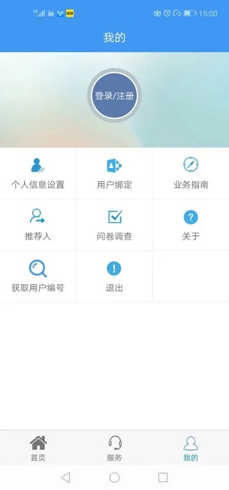 株洲供水官方app