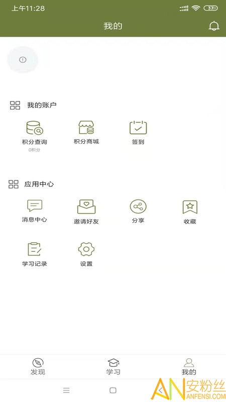 常清静学院app