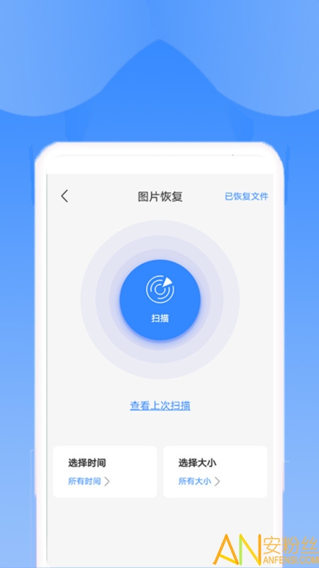 手机恢复助手app