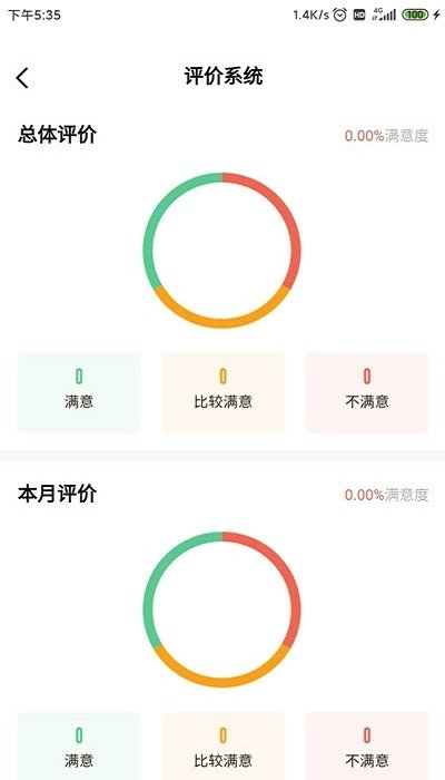 智慧八方app