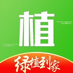 绿植到家app