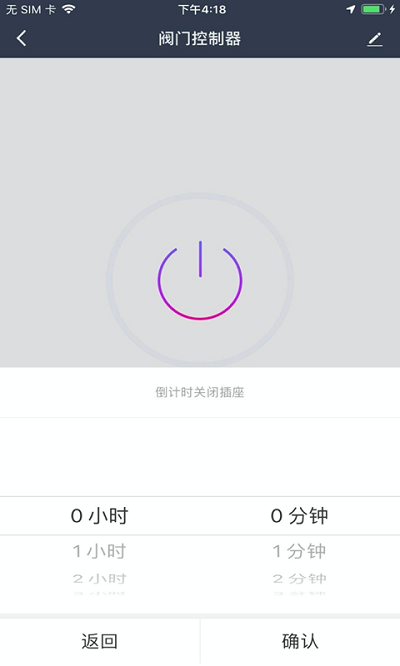 恒渡智能app