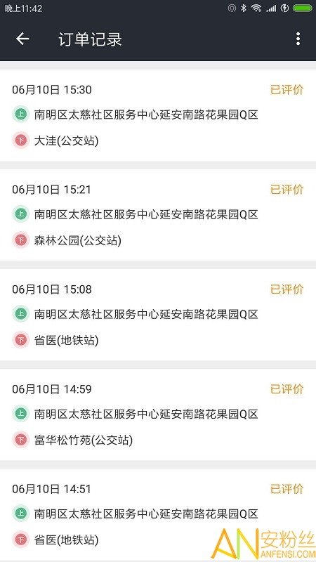 网乐客服app