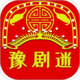 豫剧迷app