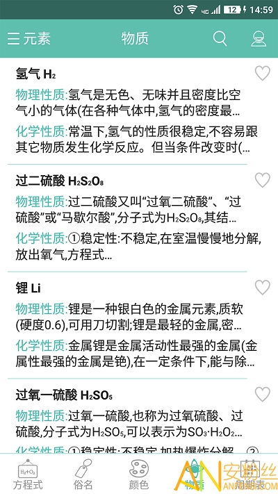 化学方程式app