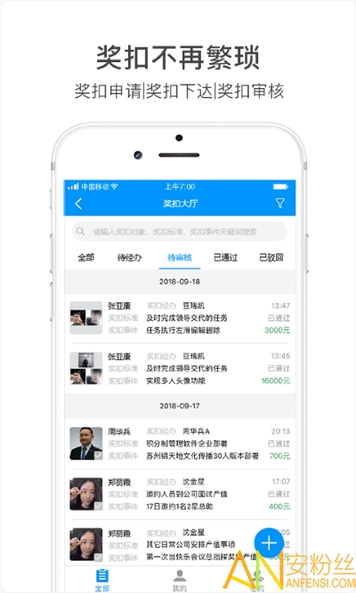 团队激励宝app