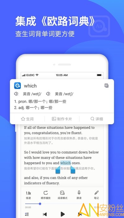 每日英语听力app