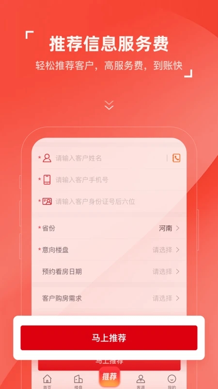 房车宝经纪人app