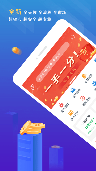 东航金融app