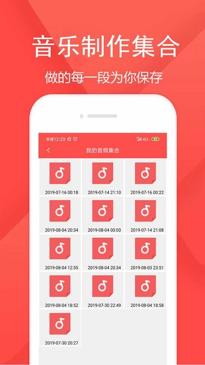 音频剪辑乐app