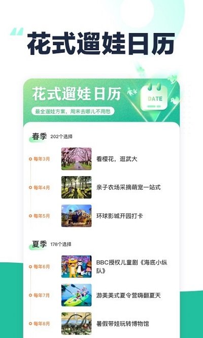 全未来app