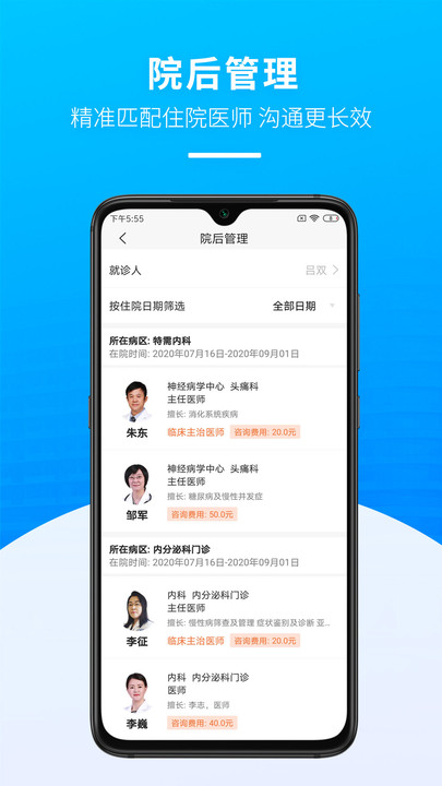 掌上天坛医院app