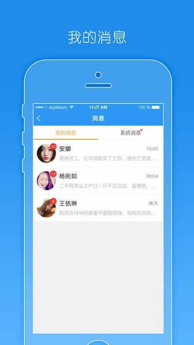 豫工惠律师app