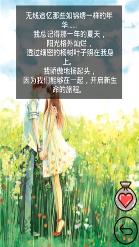 时光邮局app