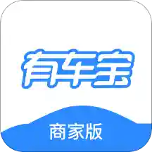 有车宝商家版app