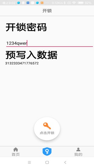 nfc门禁卡app下载