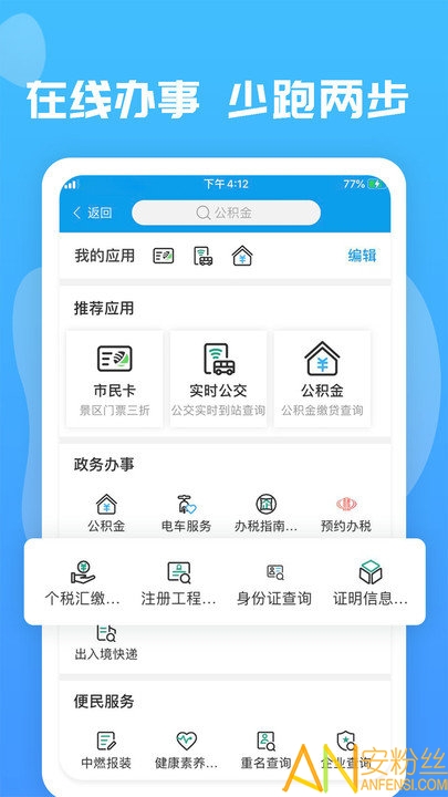 爱玉林app官方版