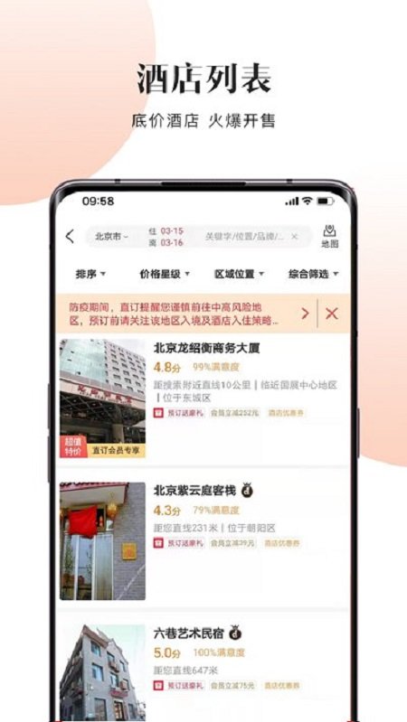 直订app