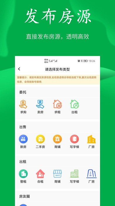 房飞布租房app官方版