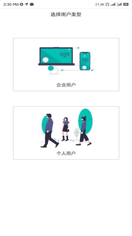 昊川众包app