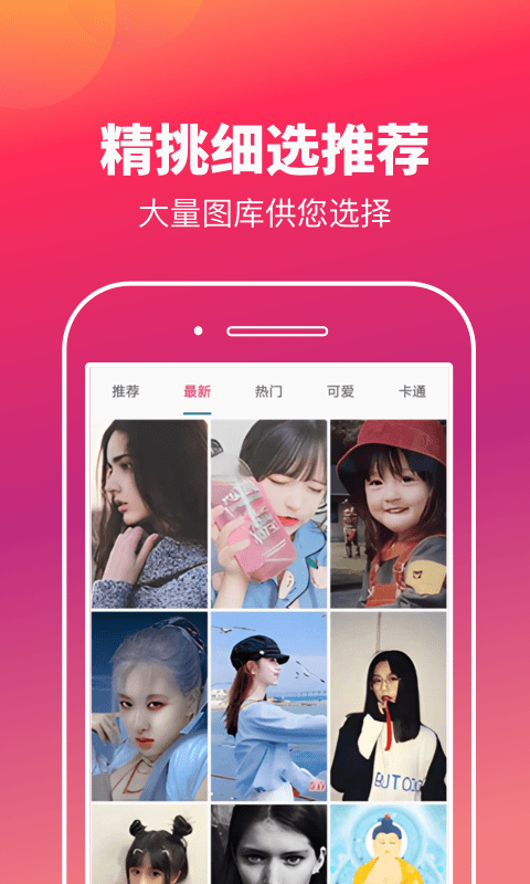 快乐刷玩图app