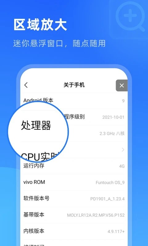 放大镜超清版app