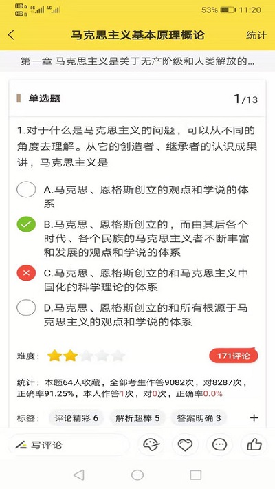 考研汇app