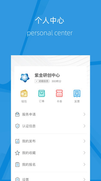 我的研创app