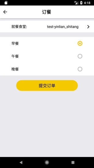 铁路人app