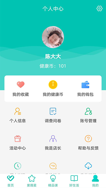 熠选app