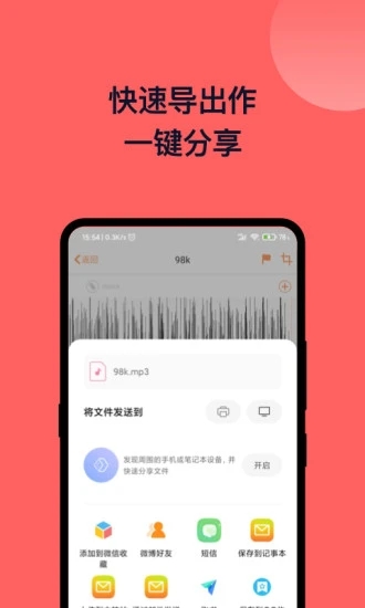 录音机app