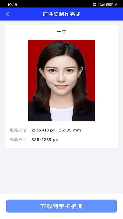 迅拍证件照制作app