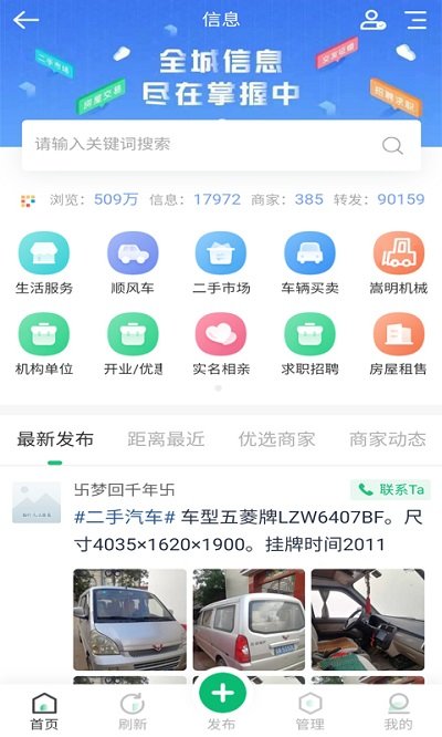 嵩明生活网app