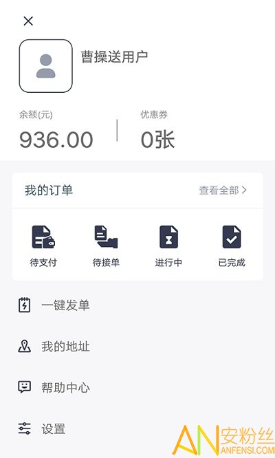 曹操送app