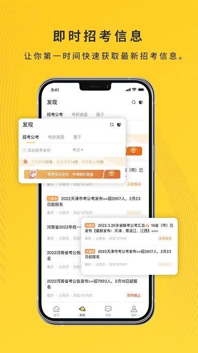 集课堂app