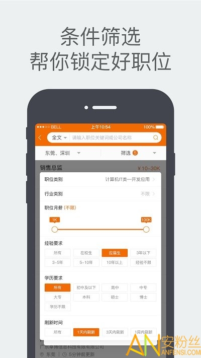 卓博人才网app