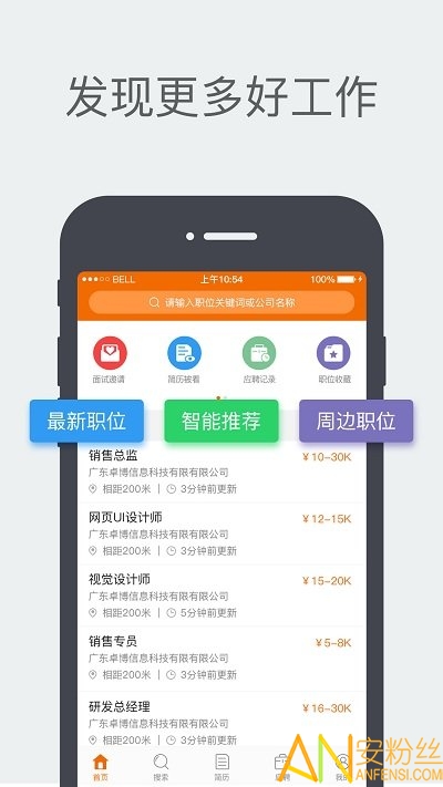 卓博人才网app