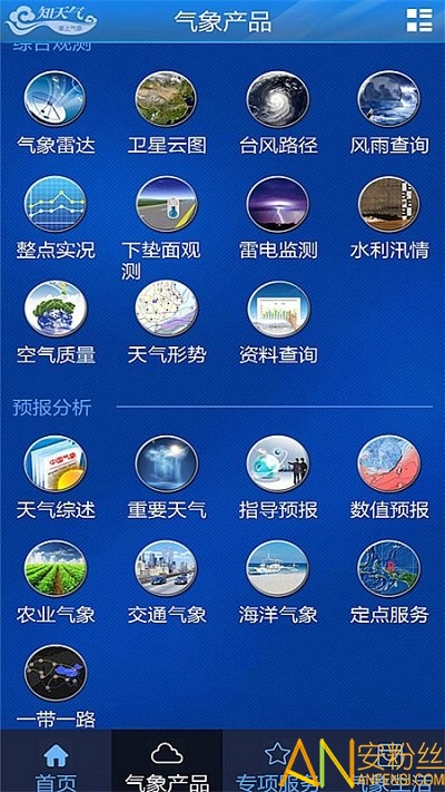 知天气决策版app