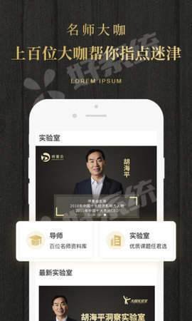 学点app